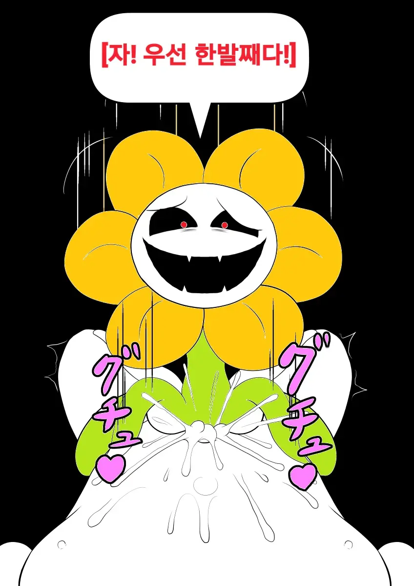 Your Best Orgasm